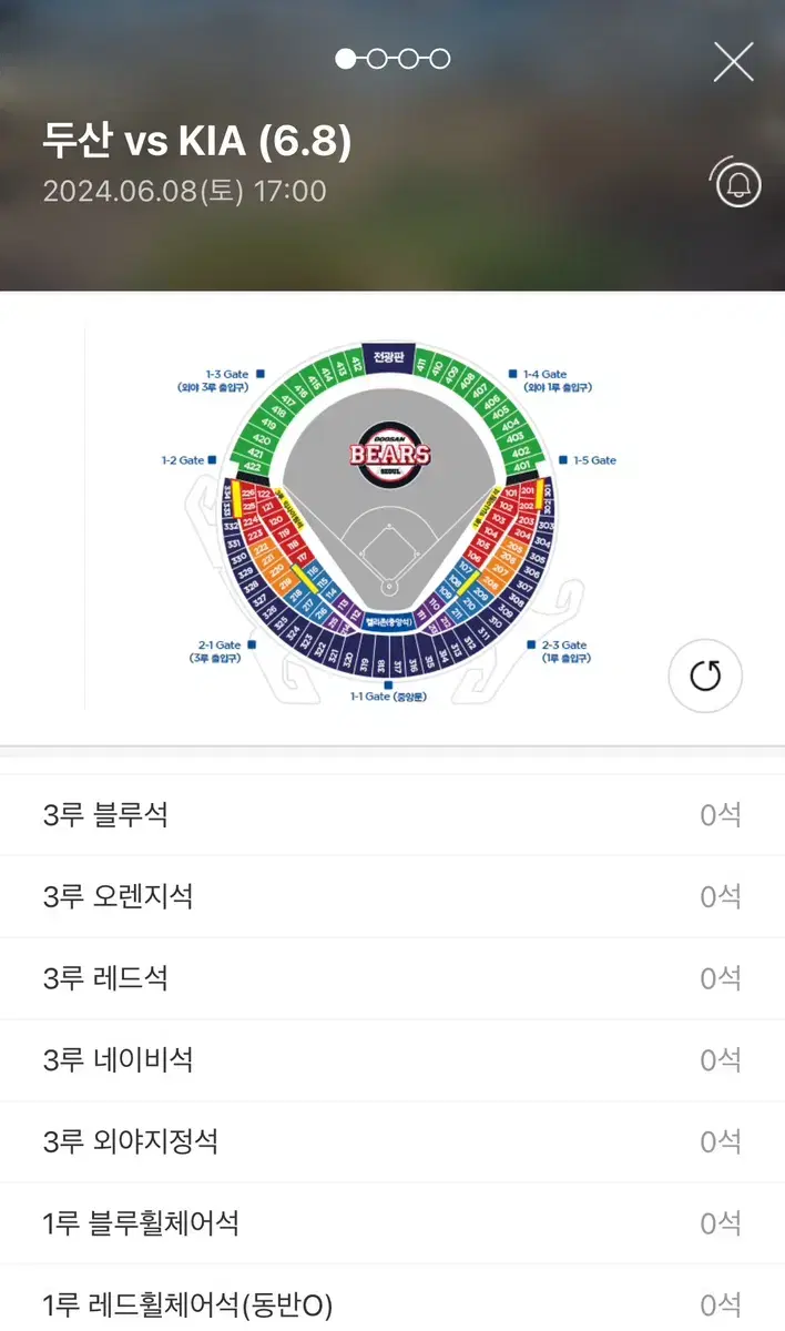 원가양도) 6월 8일 두산 경기 외야지정석 양도