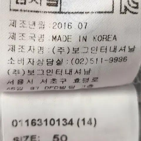 보그너 골프티셔츠 105