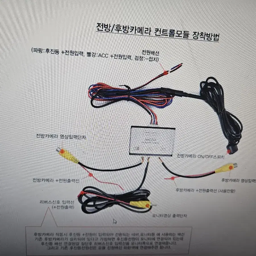 자동차  전방  후방카메라  컨트롤모듈 C타입