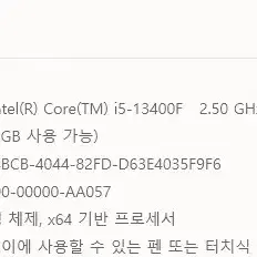 I5-13400F 3060 32gb 데스크탑 팝니다