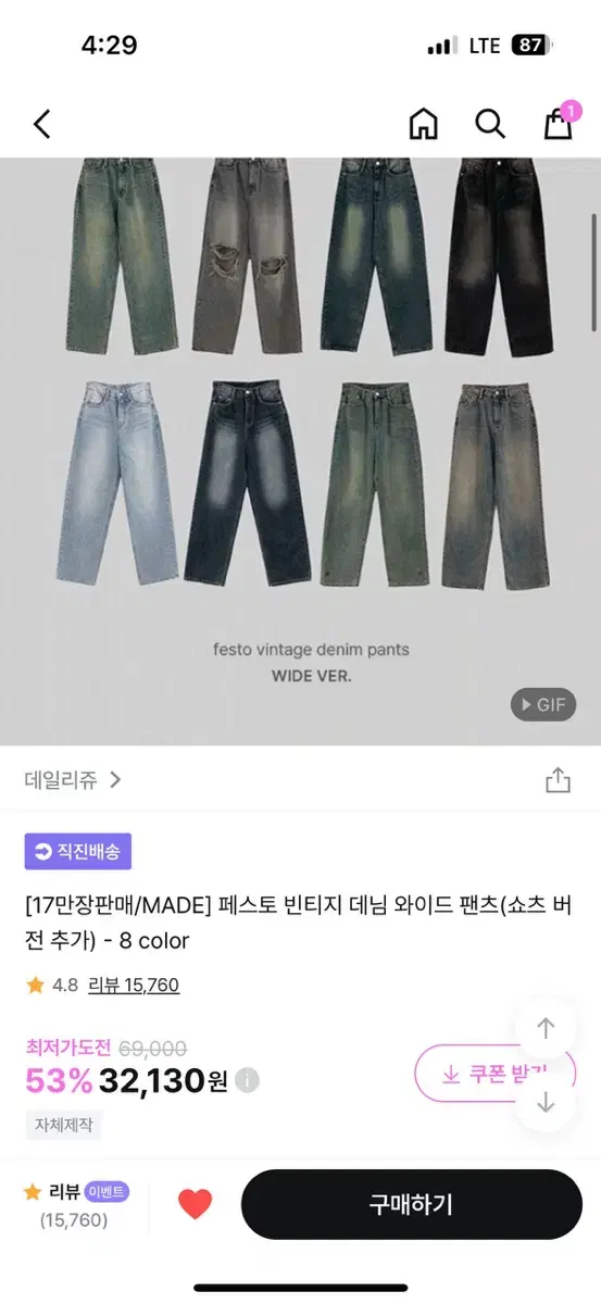 데일리쥬 페스토 빈티지 데님 레드 s 새상품