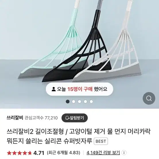 [새상품] 쓰리잘비 핸디잘비