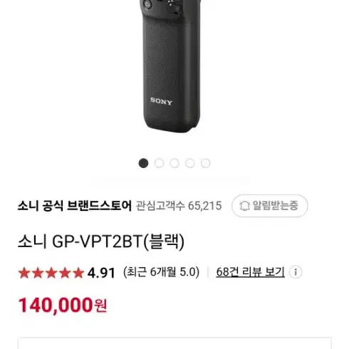 소니 카메라 슈팅그립 GP-VPT2BT(블랙)