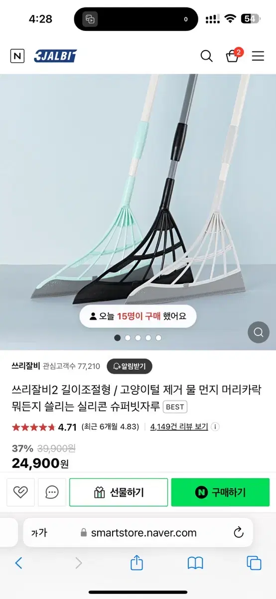 [새상품] 쓰리잘비 길이조절형