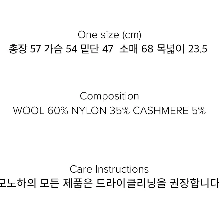 모노하 아가일 크롭니트