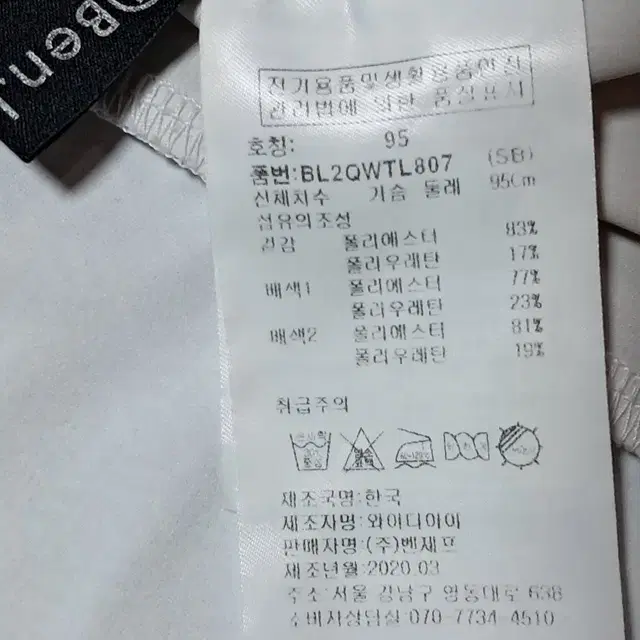 벤제프 골프 냉감 긴팔티 여성95