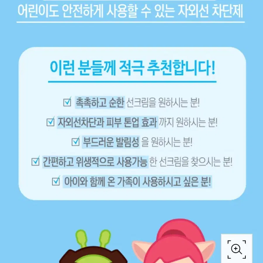 런닝맨 선크림 톤업 자외선차단제