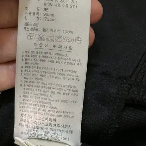 아디다스 금장 블랙골드 트랙탑 져지집업 95/M