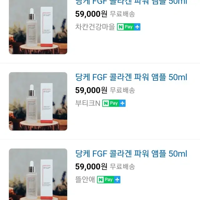 콜라겐 파워앰플 50ml 3개최저177000판매99000