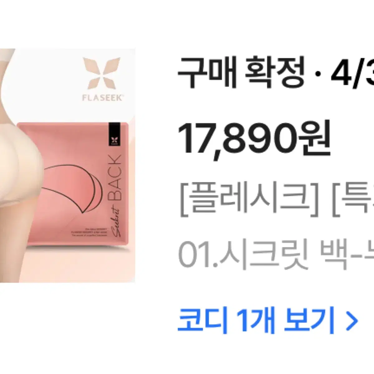 엉뽕팬티