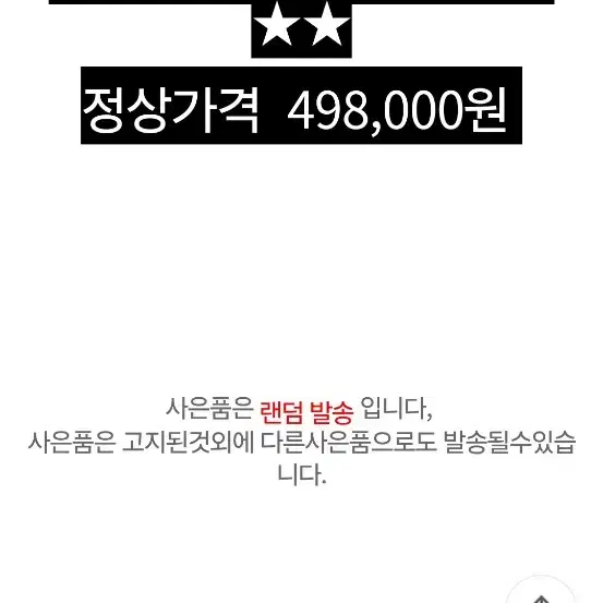 에고이스트 퍼 베스트 55