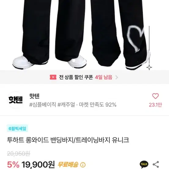 에이블리 롱와이드 밴딩 팬츠