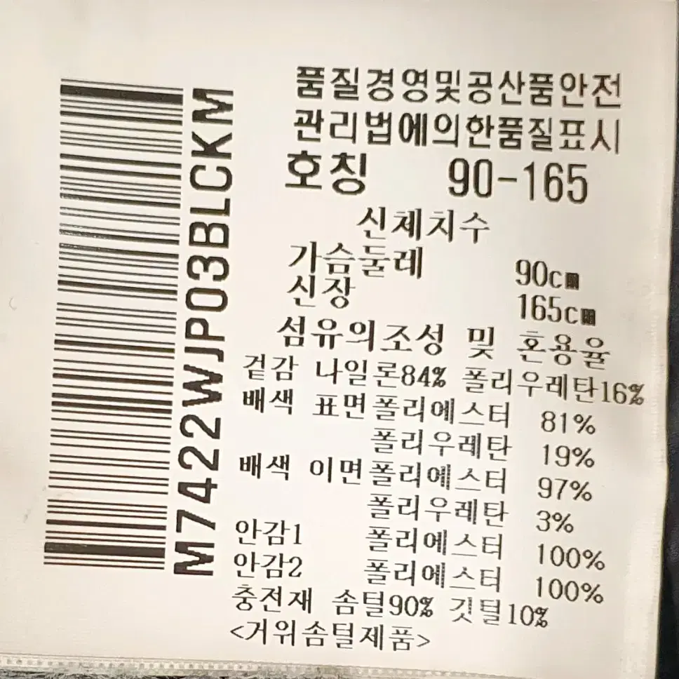 먼싱웨어 경량 패딩 자켓 네이비 여성 90