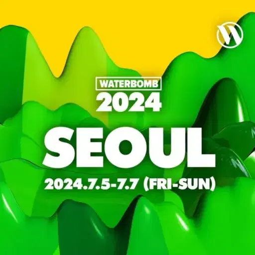 2024 서울 워터밤 7/7 두장판매