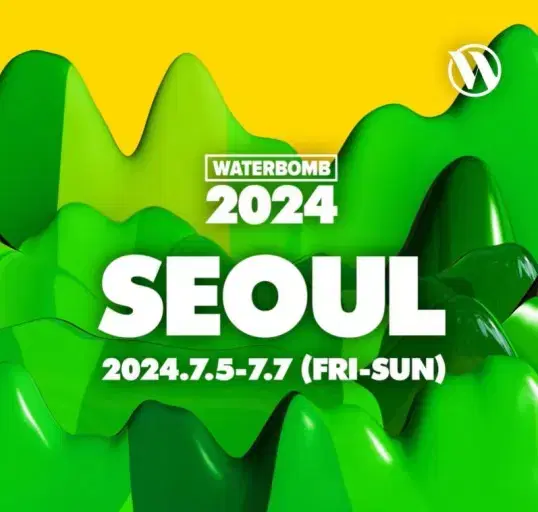 2024 서울 워터밤 7/7 두장판매