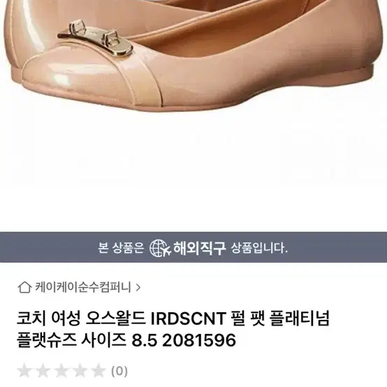 코치 오스왈드 프랫