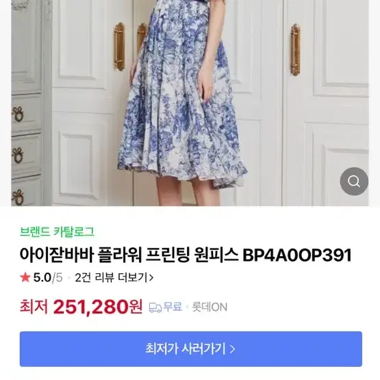 아이작바바 원피스 꽃무늬 S 실측가슴92cm 총장111cm