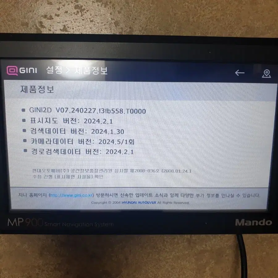 만도 MP900 지니2D 7인치 네비게이션 무료업데이트가능