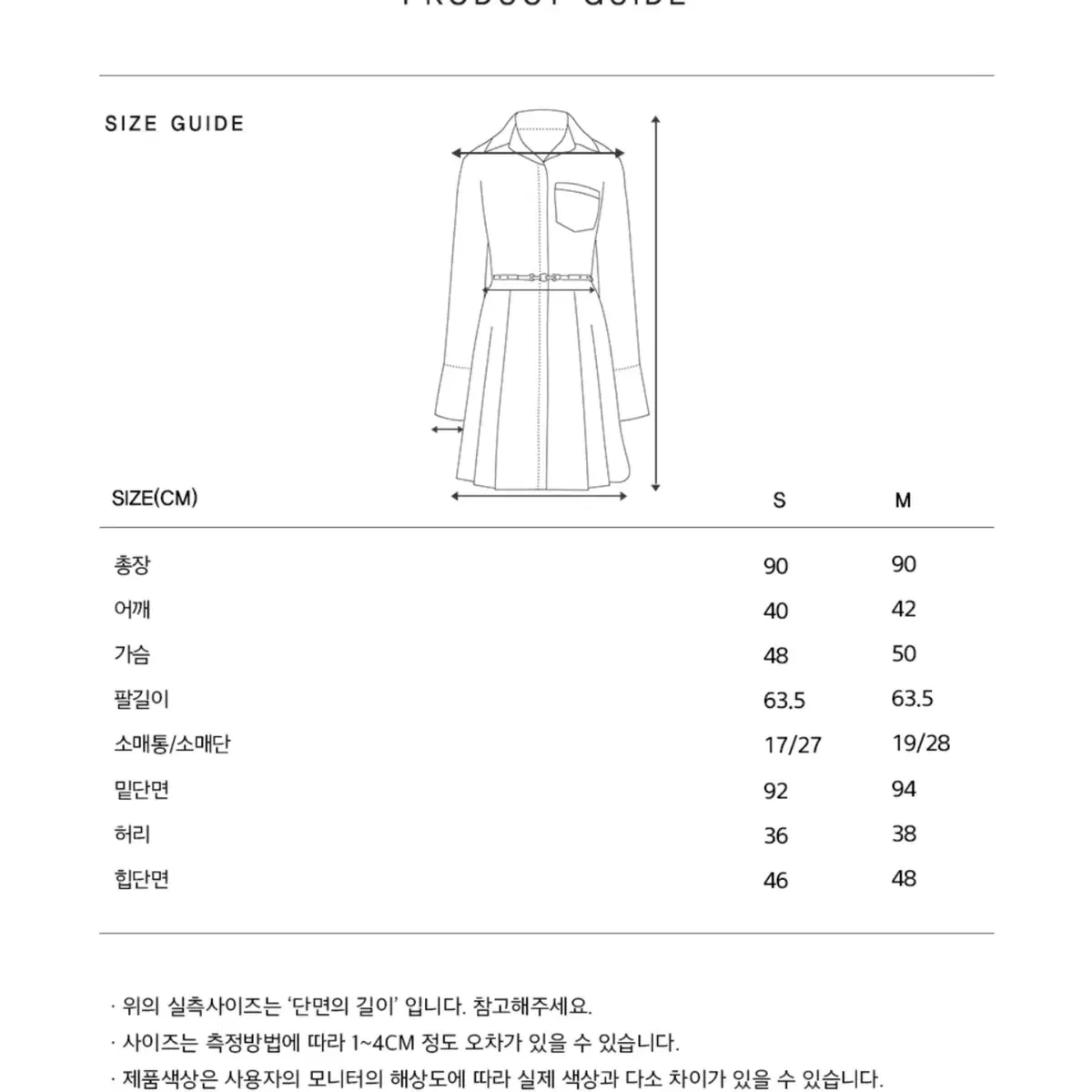 셔츠 원피스 브랜드제품 거의 새상품