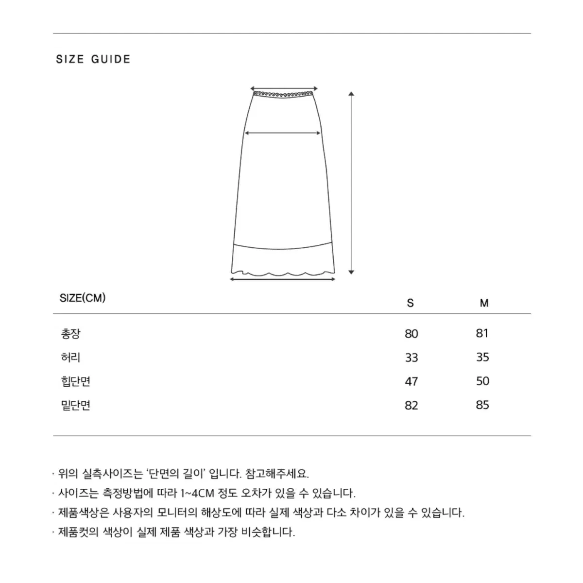 레이스치마 새제품