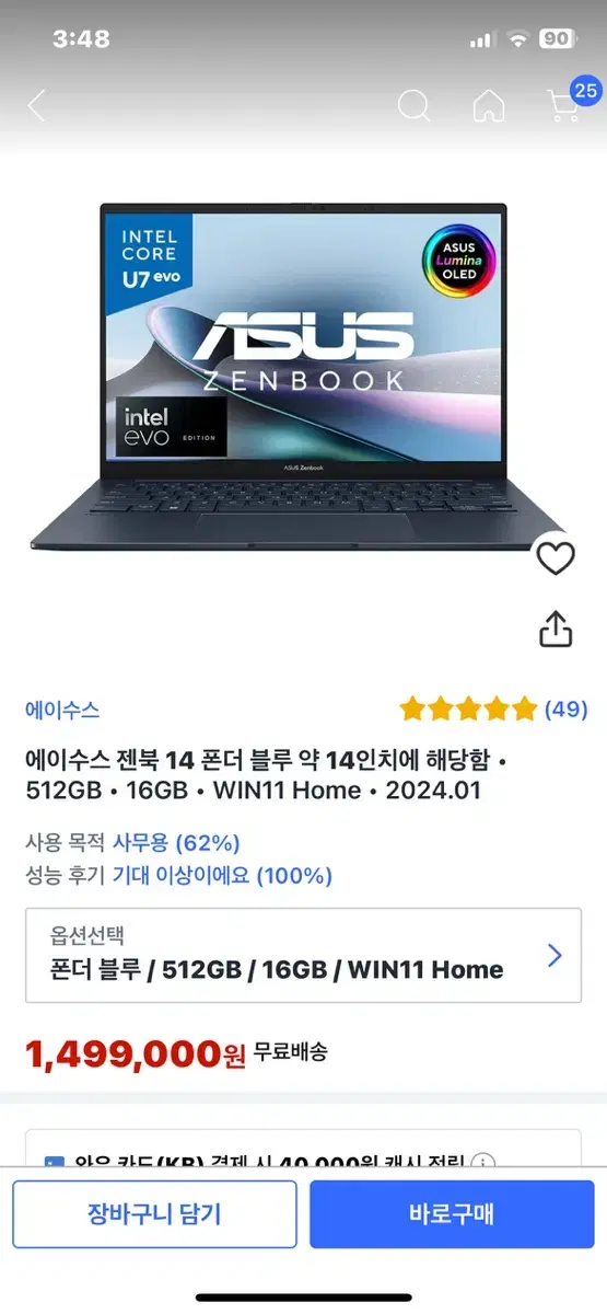 Asus zenbook 14 oled (ultra 7)