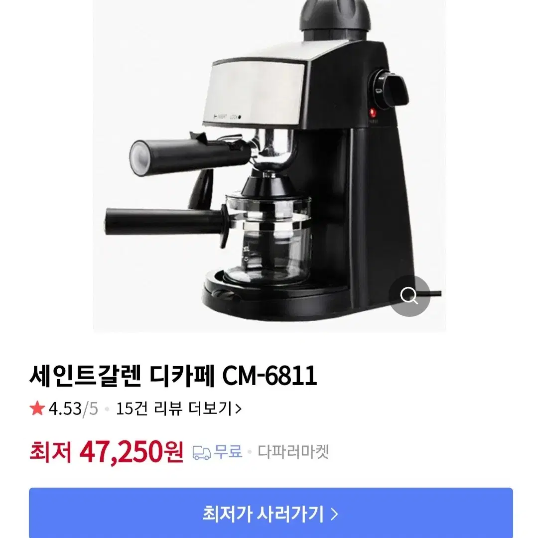 디카페 커피머신