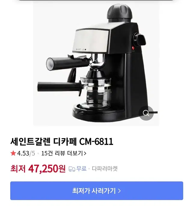 디카페 커피머신