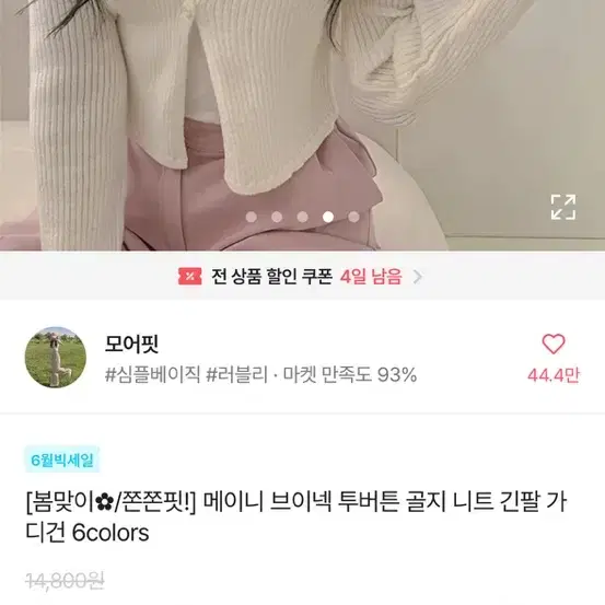 에이블리 브이넥 크롭 니트 가디건