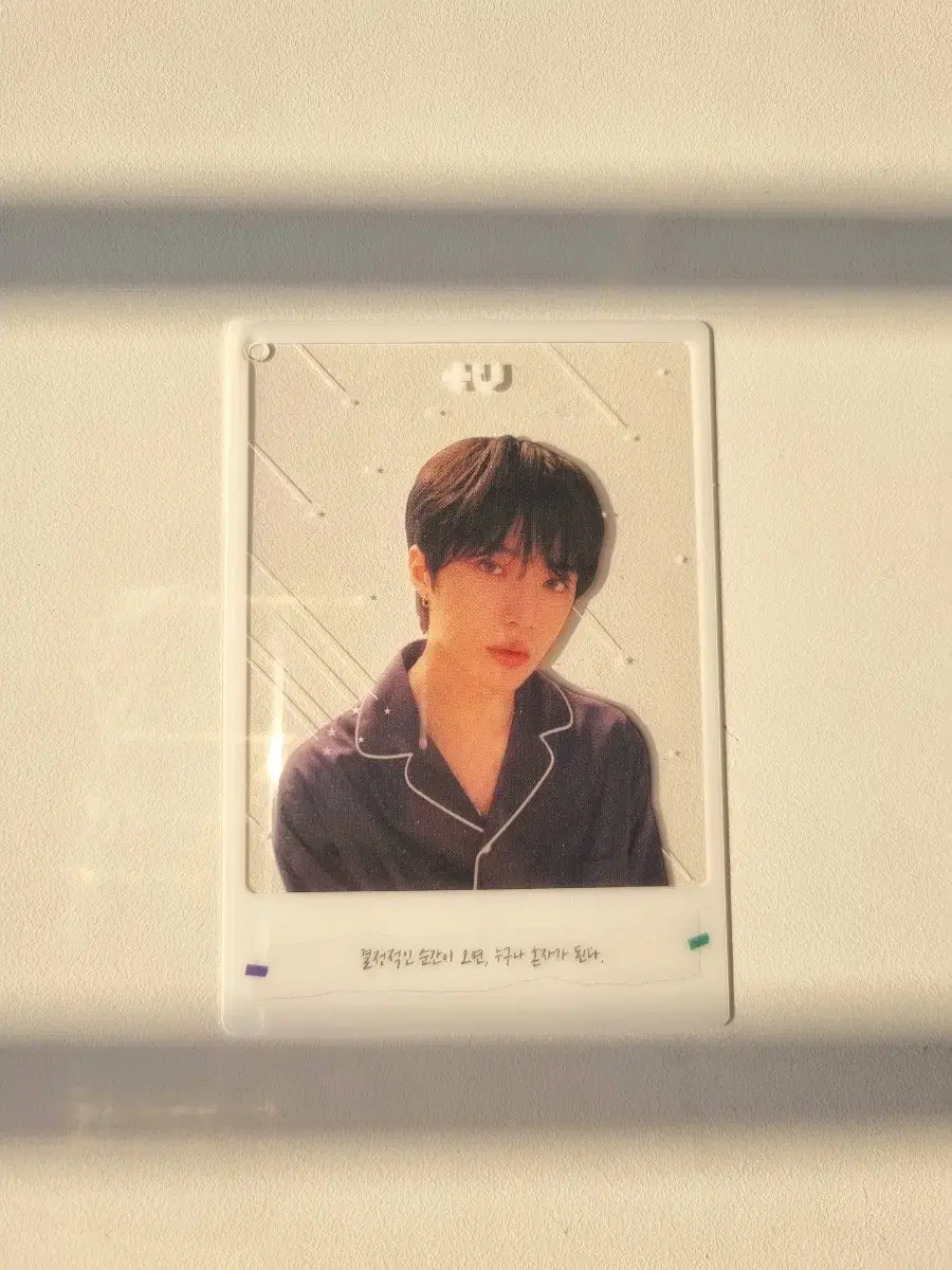 Sebulbam beomgyu tu photocard