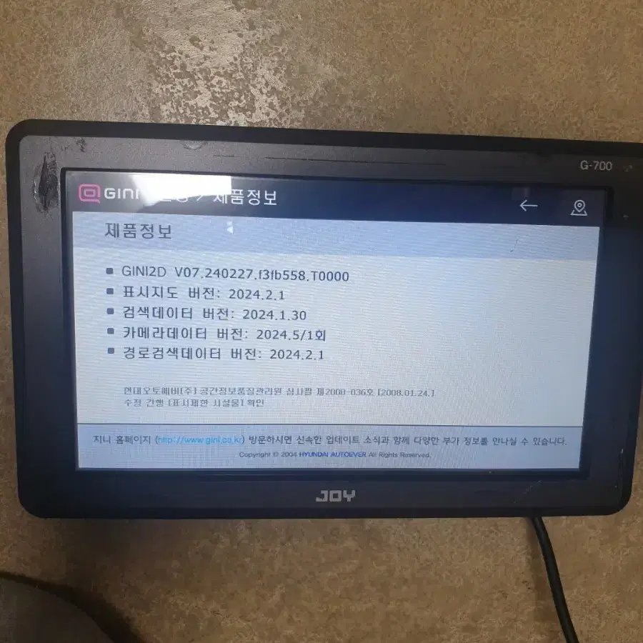 조이 G700 지니2D 7인치 네비게이션 최신업데이트완료