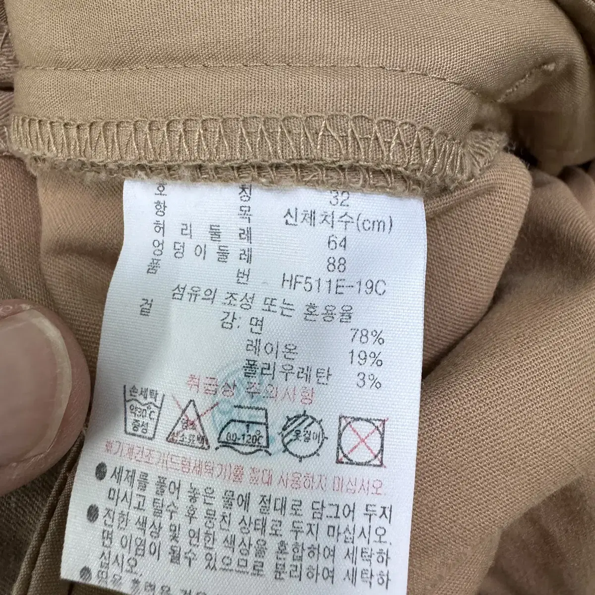 (25)라코스테 여성 슬림핏팬츠