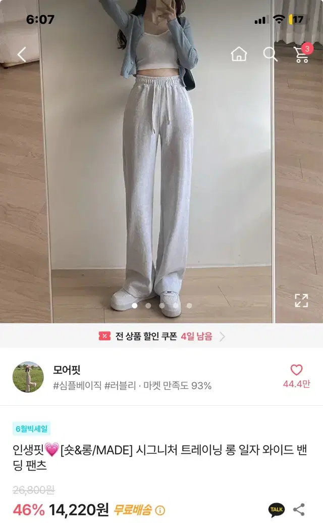 에이블리 모어핏 트레이닝 새제품 숏