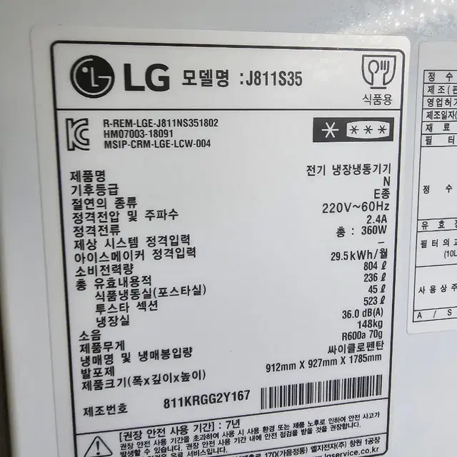 lg 디오스 얼음정수기냉장고 급처분선착순이요