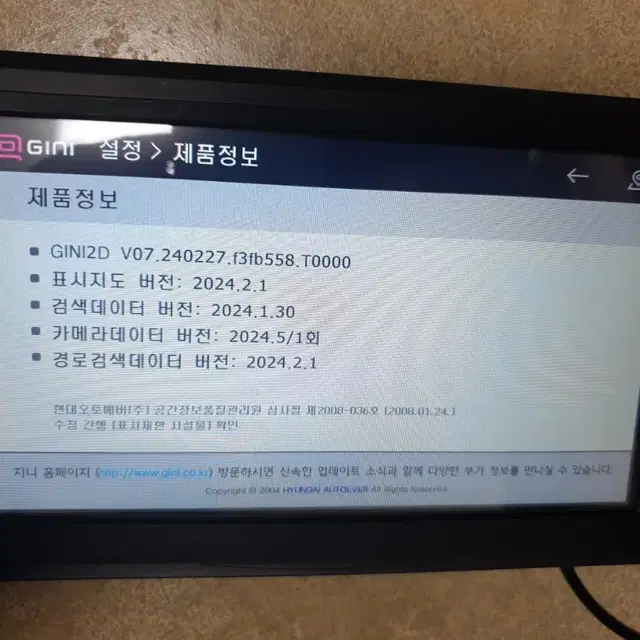 AMS BN7000S 지니2D 7인치 네비게이션 무료업데이트가능