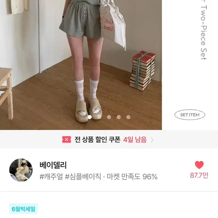 [새상품] 베이델리 팅커벨 골지 베이직 반팔 레몬