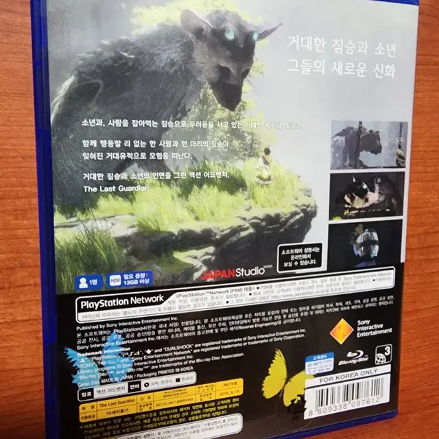 ps4 플스4 라스트가디언(중고/정발/한글)