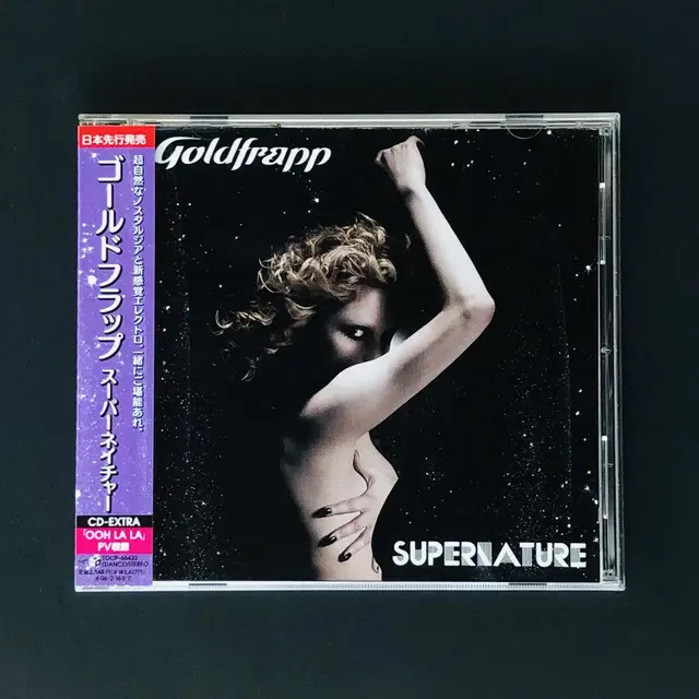 [CD중고] Goldfrapp / Supernature