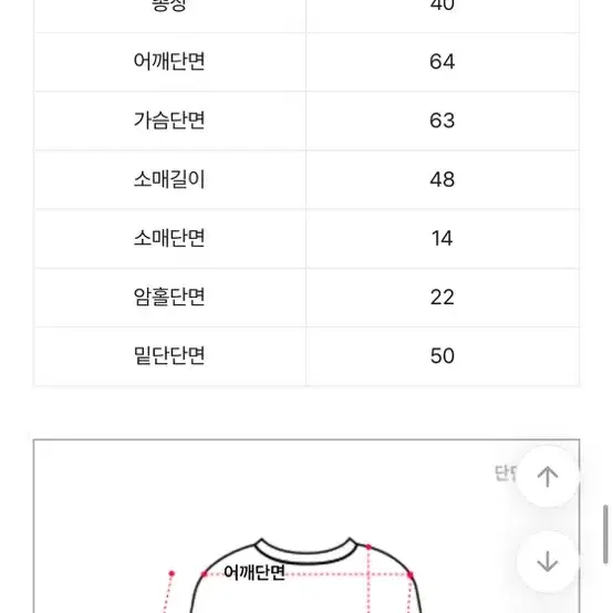 에이블리 썸머 부클 크롭 긴팔니트 팔아요