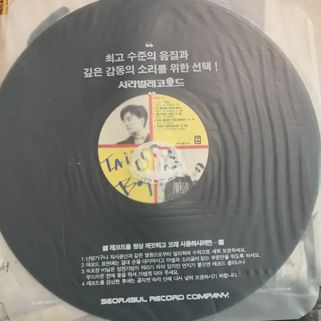 초판 LP 판매 (서태지와아이들 1&2집 / 시나위 4집)