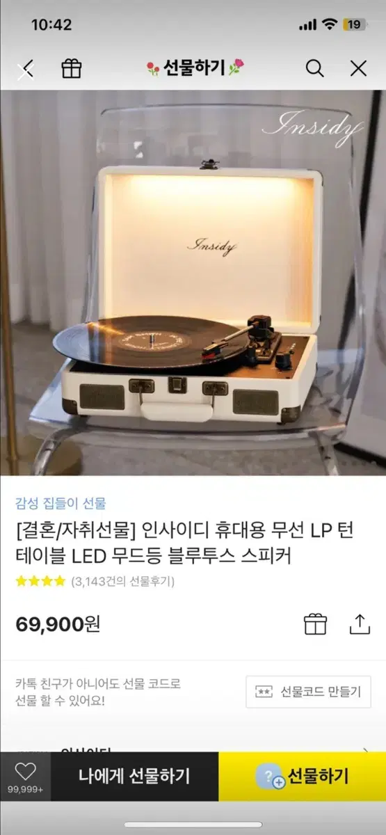 인사이디 블루투스 스피커