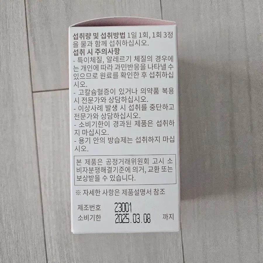 이너풀 히알루론산 멀티비타민