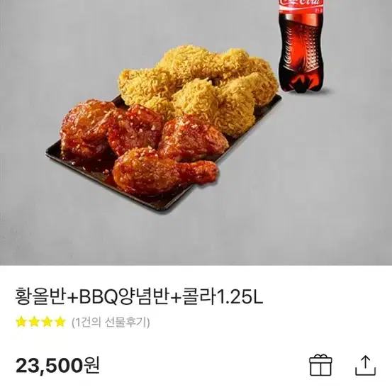 BBQ 기프티콘