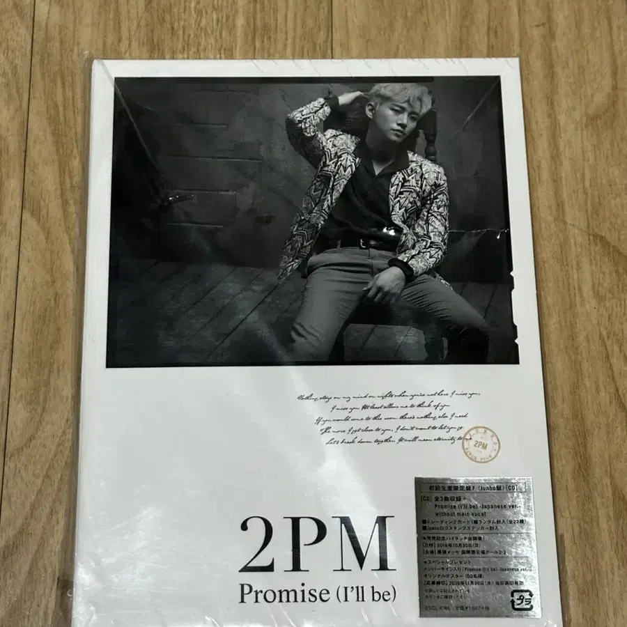 투피엠 프로미스 CD 일본버전 / 커버 준호 promise