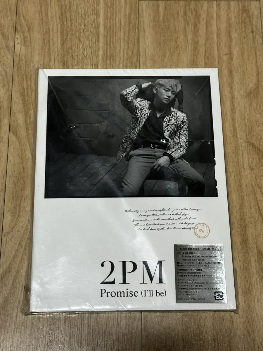 2pm Promise CD Japanese Version / Cover junho promise