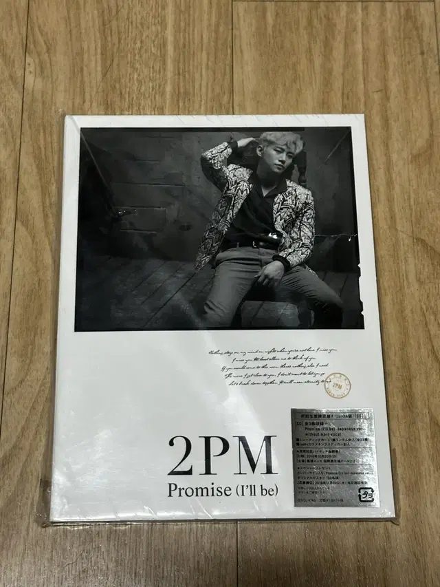 투피엠 프로미스 CD 일본버전 / 커버 준호 promise