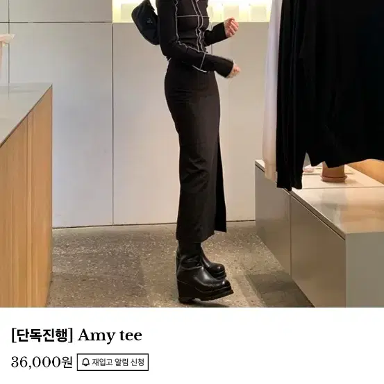 르에브 amy tee 에이미 티 반팔