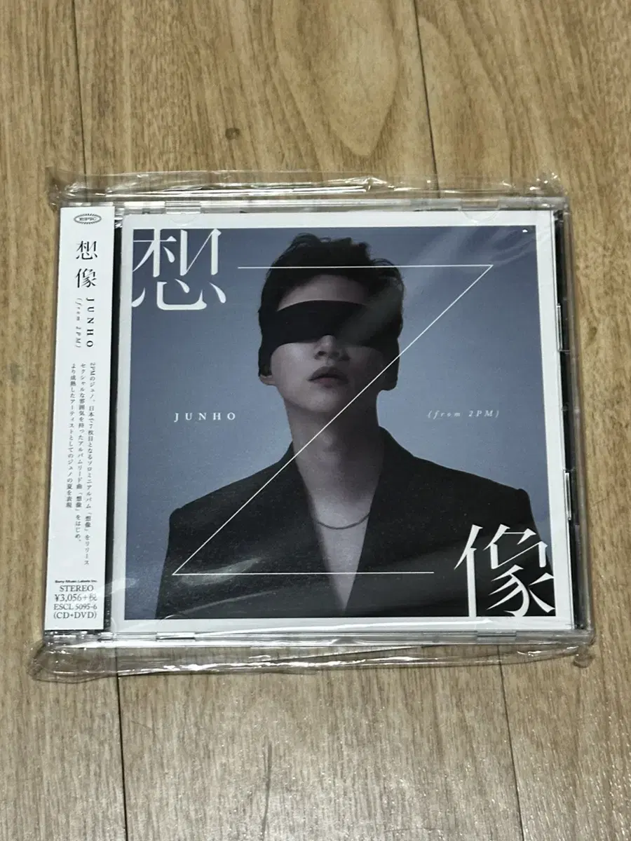 Junho Imagine japan album (New) CD+DVD