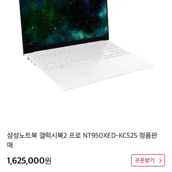 갤럭시북2프로