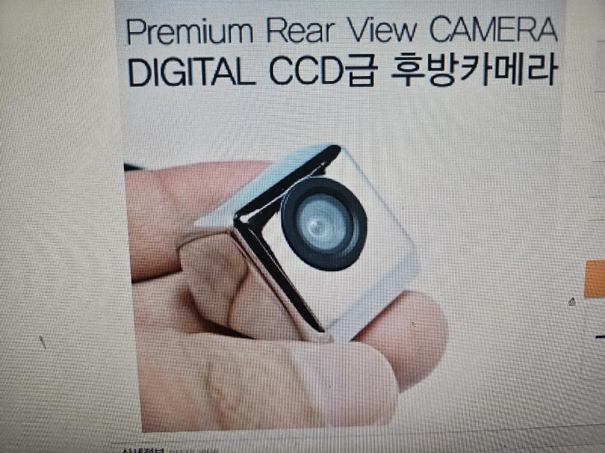 자동차 디지털 CCD급 고화질  후방카메라