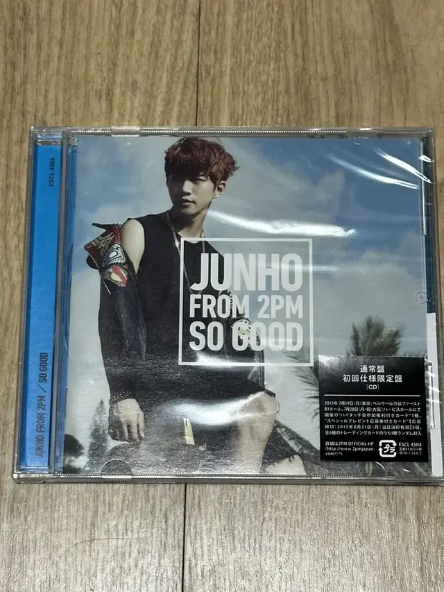 준호 so good 통상반